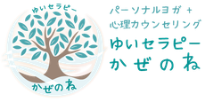 かぜのねヨガ教室